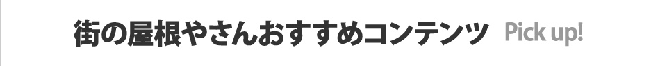 osusume-pt2-jup osusume-pt2-jup